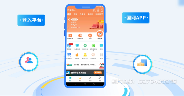 鹤壁电力供需平台MG动画制作_电力系统可视化动画设计_智慧电网数字化宣传动画_电网科普动画_